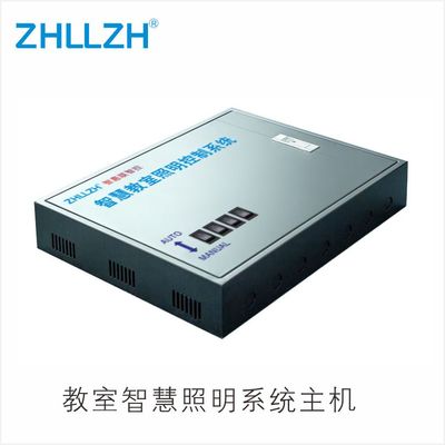 教室智慧照明控制系統主機