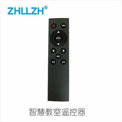 教室遙控器