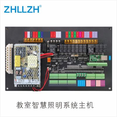 教室智慧照明系統主機