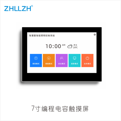 7寸電容觸摸屏